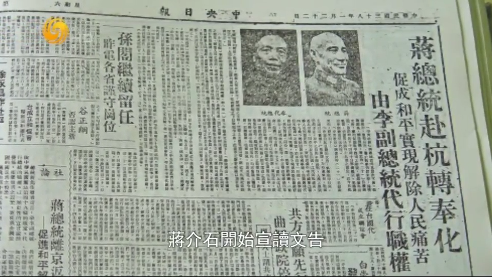 1949年蒋介石为什么宣布引退下野?