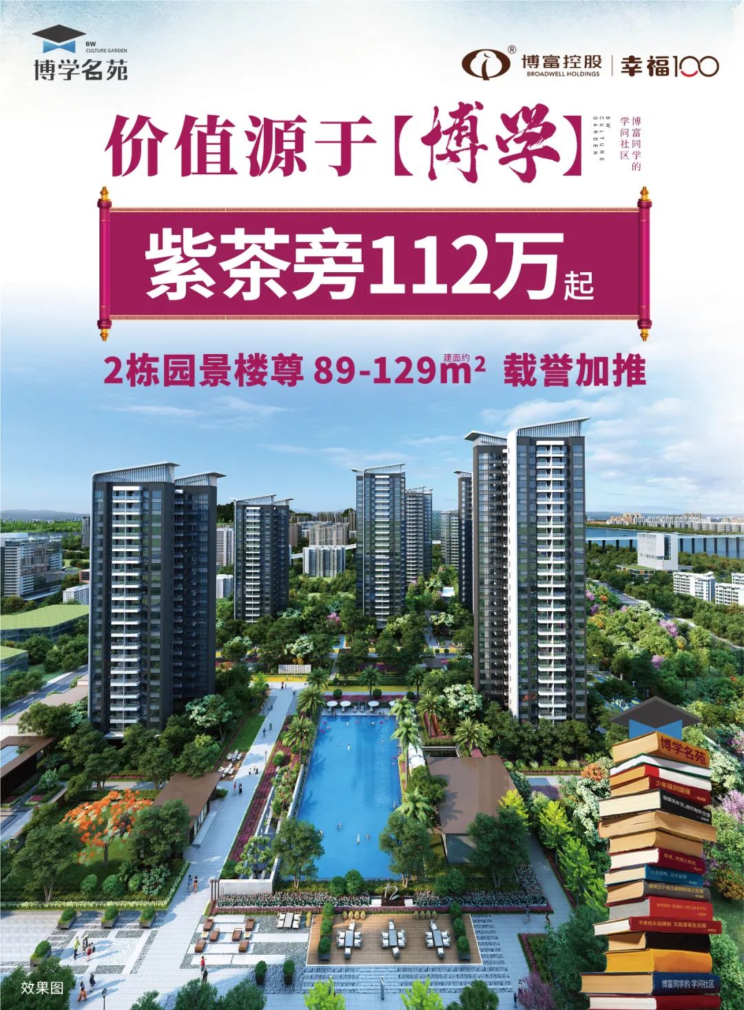 紫茶首家幼儿园落户博学名苑!业主们有福了!