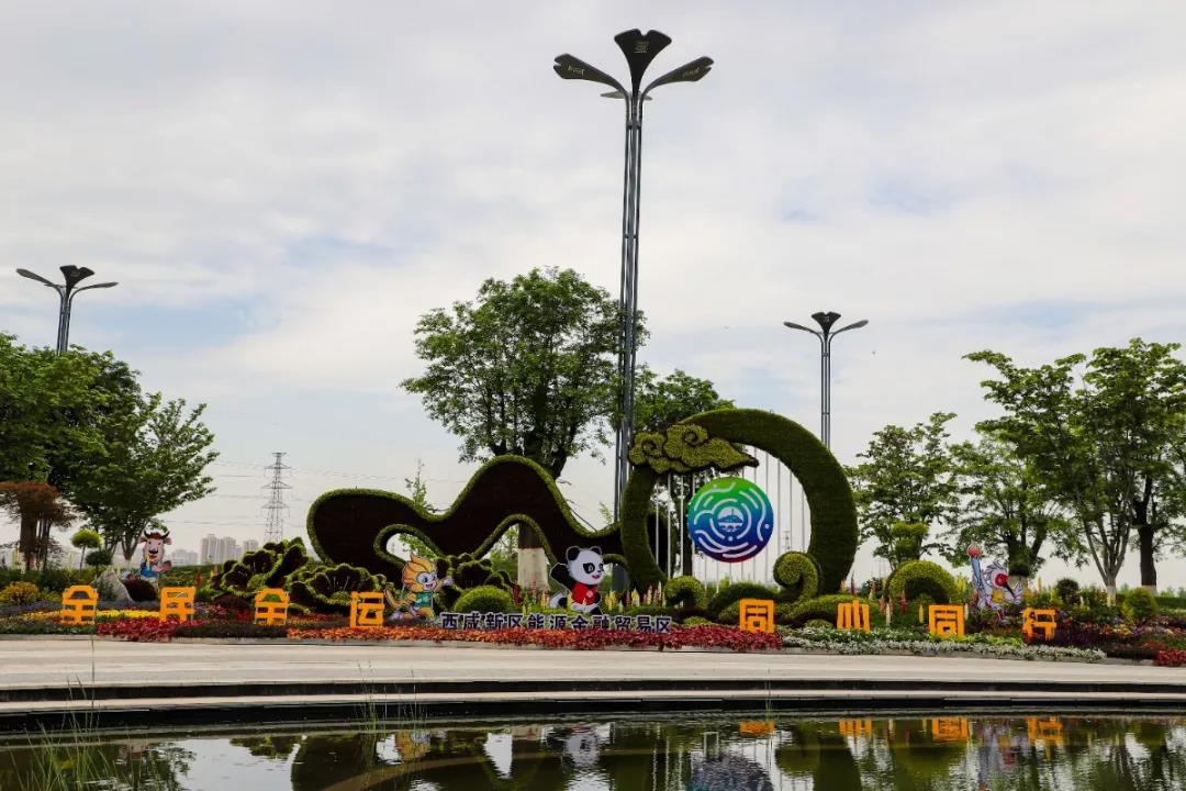 以迎全运,庆祝建党100周年为主题,在沣河金湾南广场,沣新路,起步区