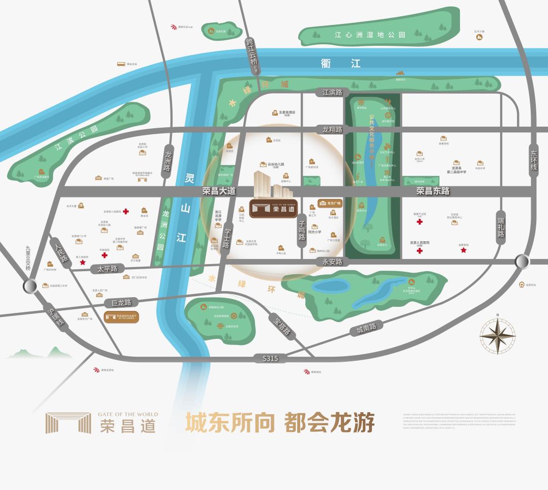 5月3日龙游城东地王a-9发布案名"荣昌道 全城赠礼dior