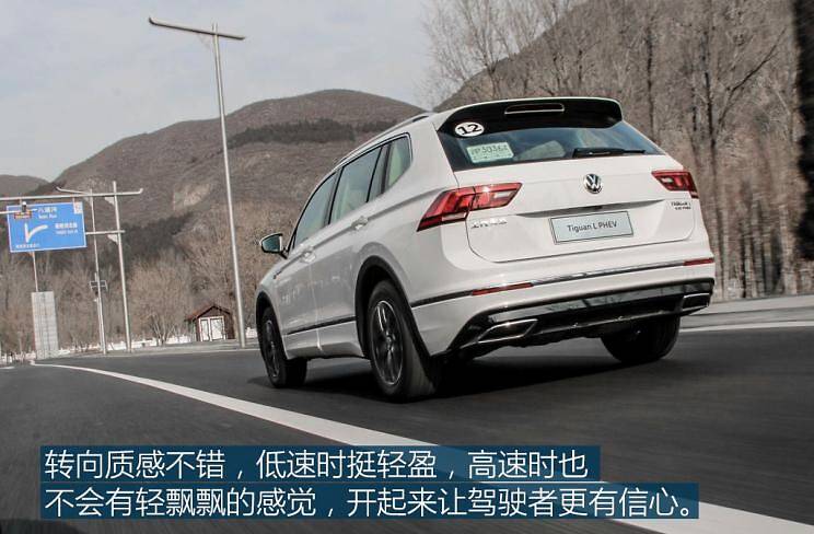 上汽大众 途观l新能源 2019款 430phev 混动旗舰版">