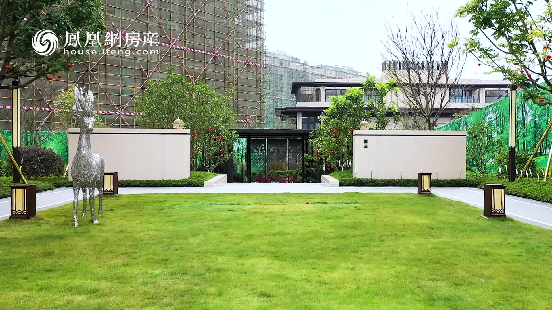 醉美园林荣和澜山府