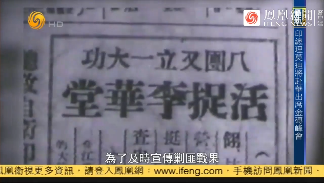 1946年我军追捕巨匪李华堂最终李华堂在逮捕过程中死亡