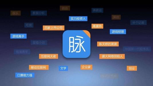 脉脉因“App 整改下架”事件致歉：将尽快完成整改并提交有关部门审核（最新发布）
