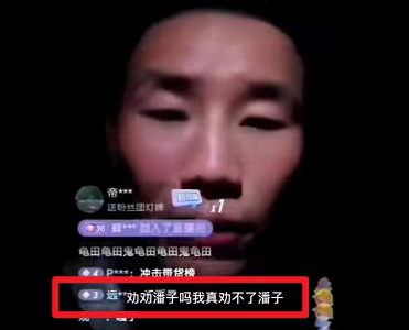 被潘子劝到泪流满面的嘎子,又开始重操旧业了