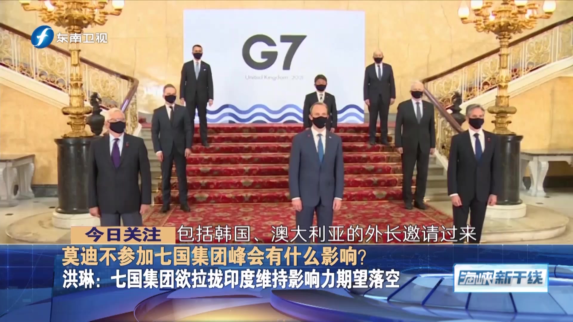 g7峰会莫迪不去了七国集团想拉拢印度增强影响力计划被打乱