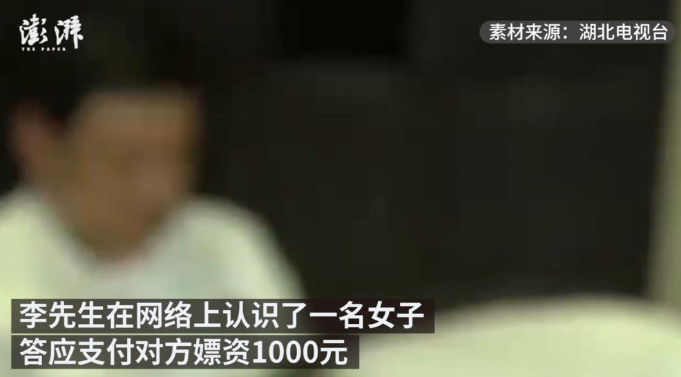 网络招嫖遭遇"仙人跳" 男子被讹八千多元