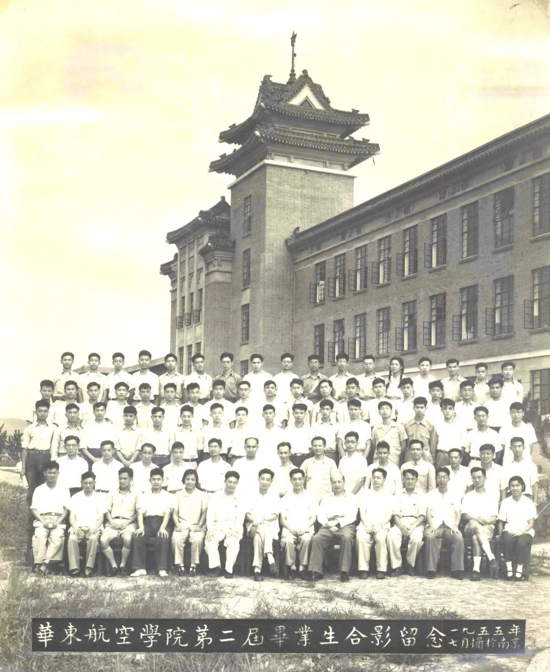 华东航空学院