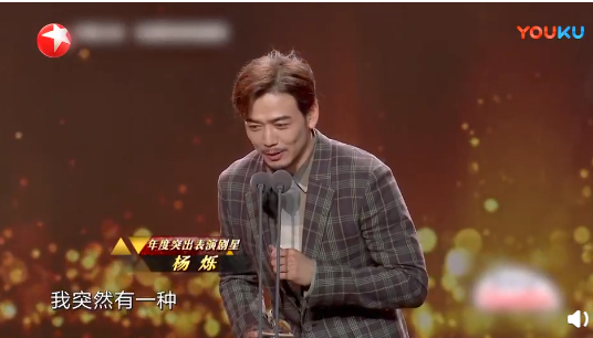 不再演霸道总裁的杨烁反而看上去像是那么回事了