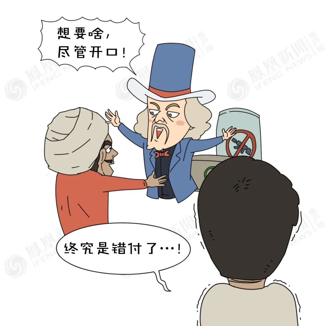 中巴建交70年美国巴铁是怎样变成中国巴铁的大鱼漫画