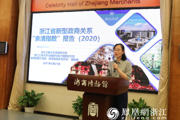 浙江省新型重点专业智库浙商研究院副院长徐越倩正式宣布报告发布 甘