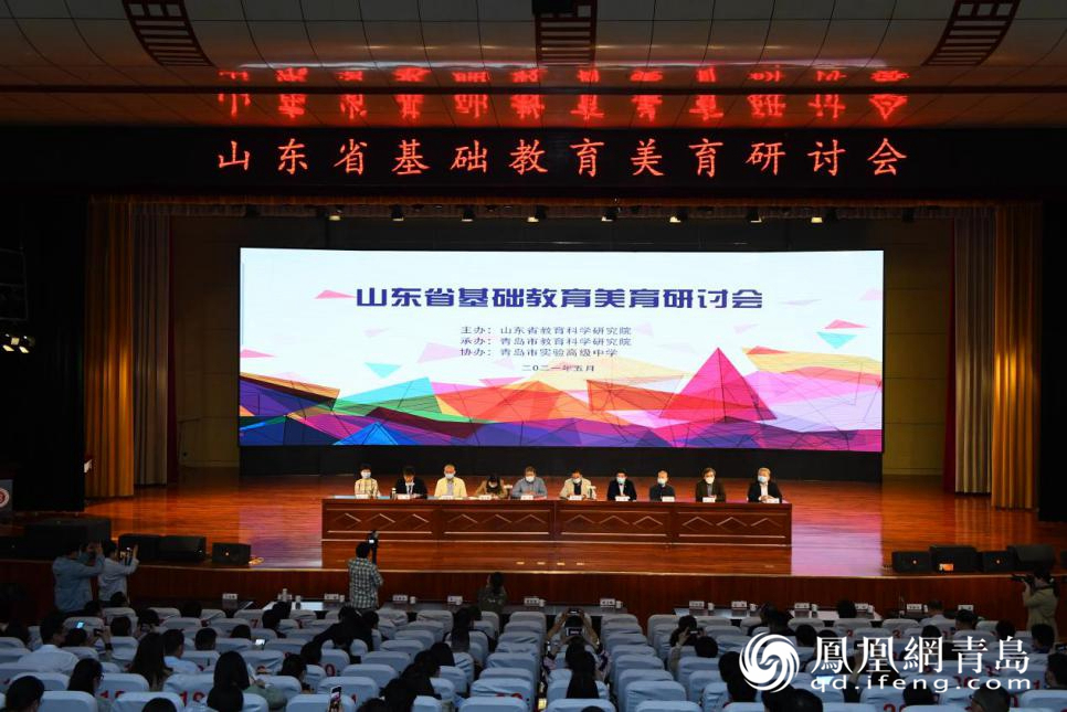 教育科学研究院柴清林院长,山东省教育科学研究院体卫艺处翟文璐主任
