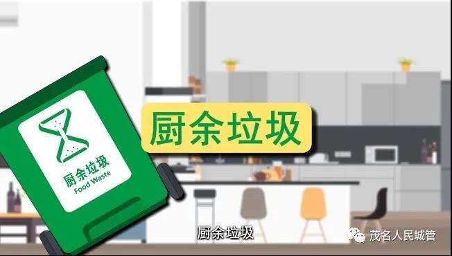 厨余垃圾:指生活中产生的菜帮菜叶,瓜果皮壳,剩菜剩饭,废弃食物等易