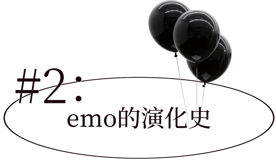 年轻人为什么emo了