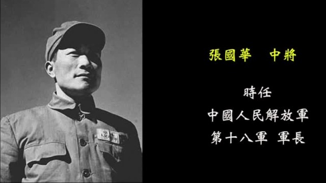 1950年和平解放西藏张国华成最佳人选,其绰号"地主"又是咋来的?