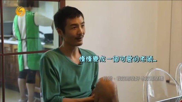 朴树讲述与妻子父母第一次见面拥抱坦言自己做不到