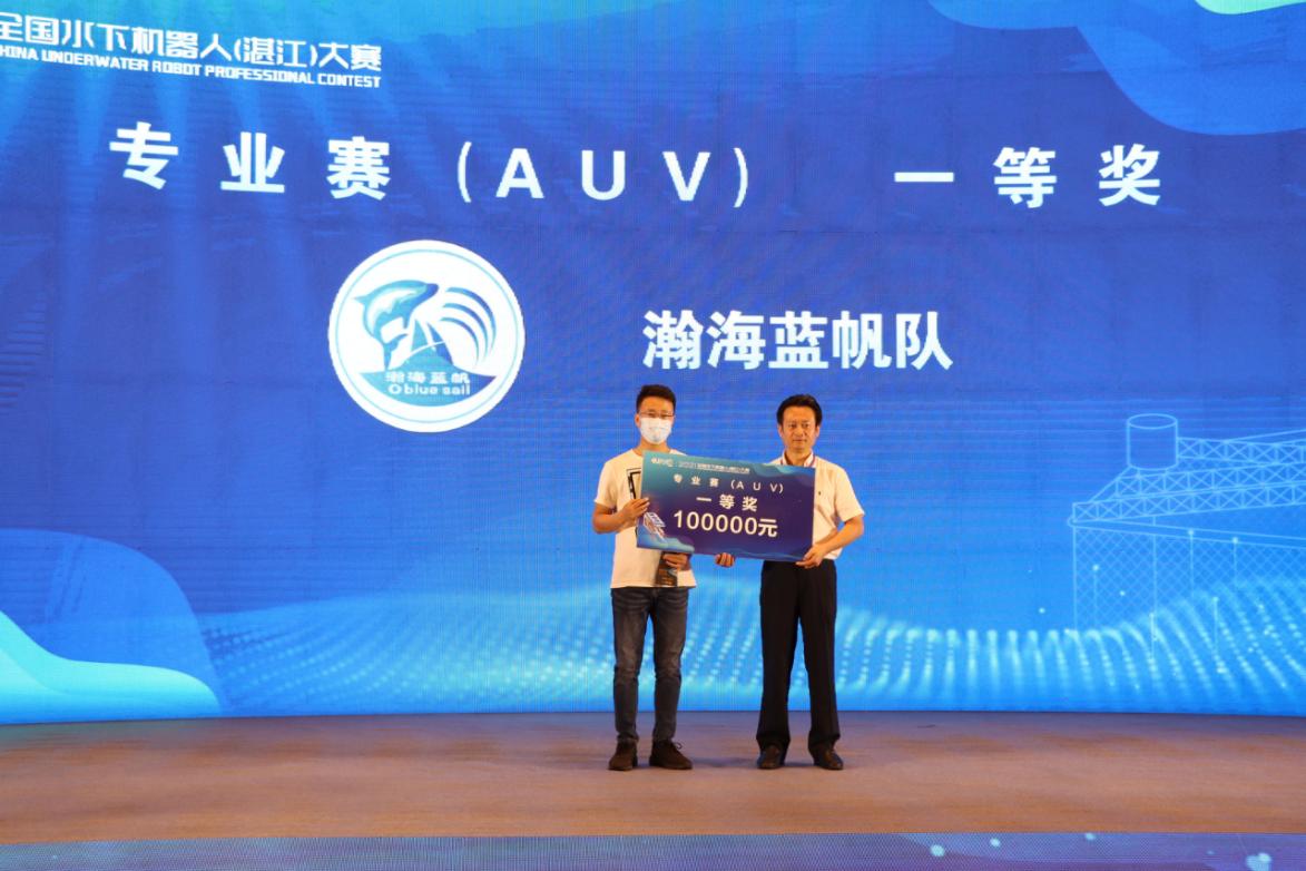 专业赛(auv)一等奖获得者天津瀚海蓝帆海洋科技有限公司领队王东介绍