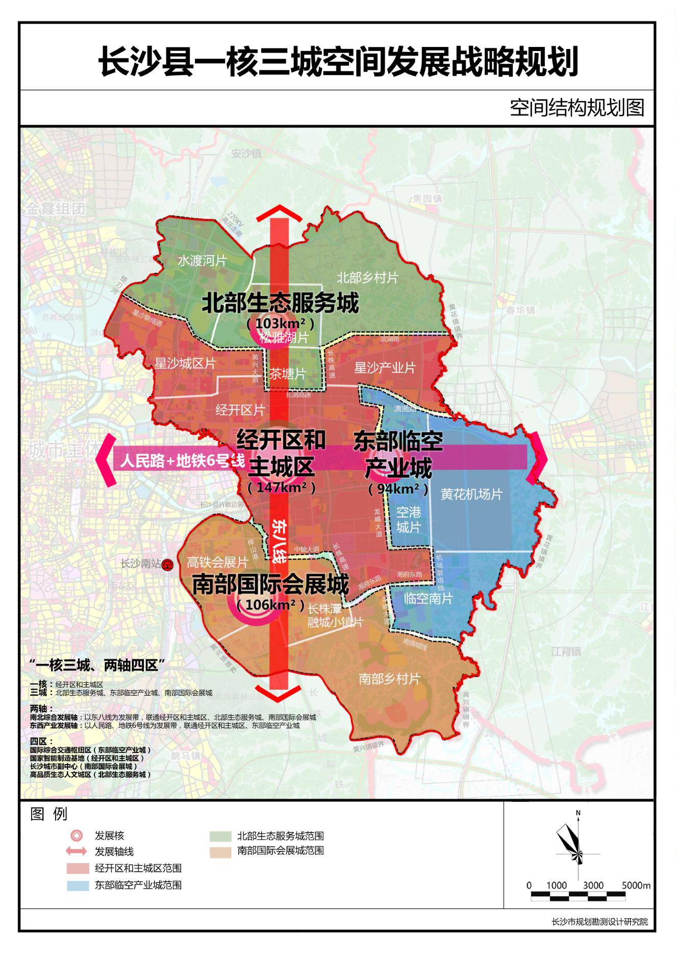 长沙县"一核三城"空间发展战略规划图