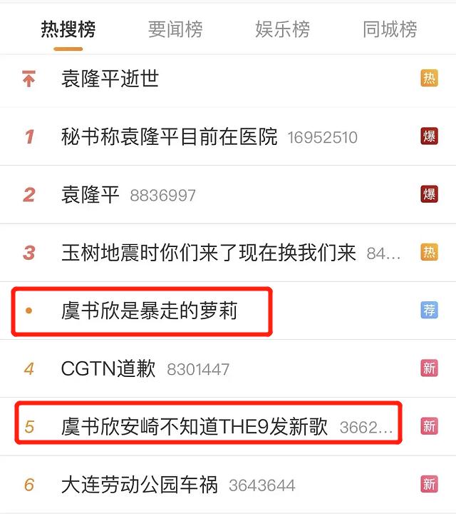 此外,工作室还澄清称,虞书欣彩排间隙看到了新闻,新歌等消息,在超话里