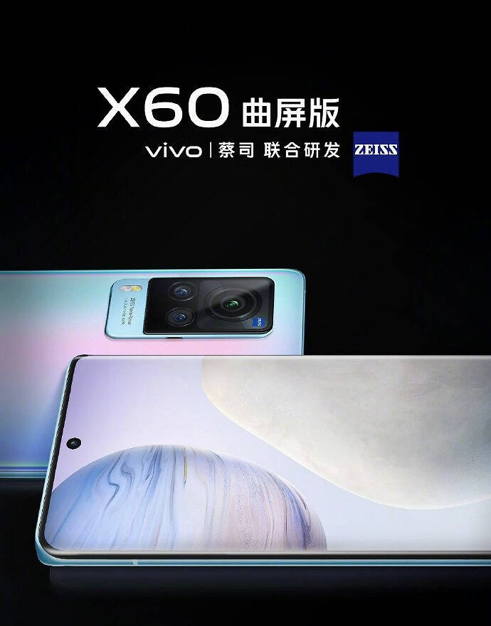 vivo推出了x60曲面版