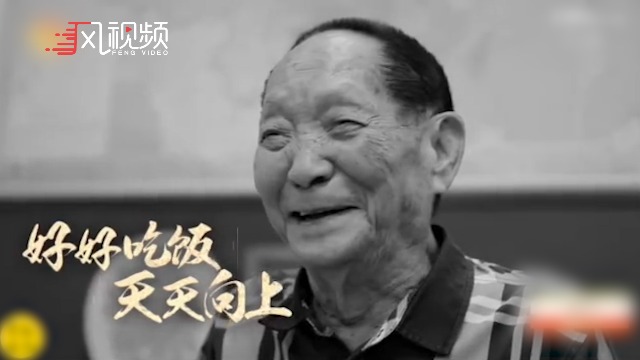 天天向上片尾致敬袁隆平希望天堂满满都是稻花香