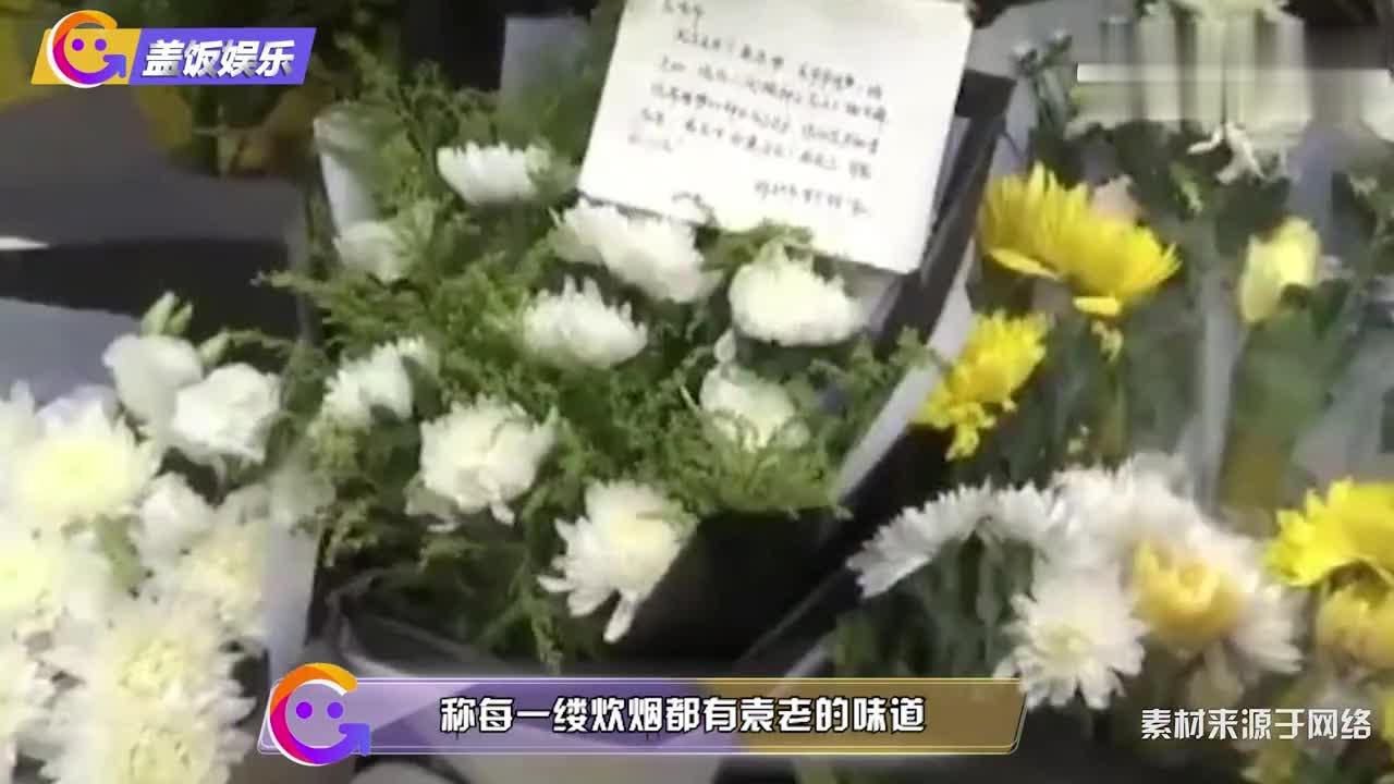 袁老告别仪式馆外鲜花遍地,各地民众纷至沓来,记者悲痛几度抽噎