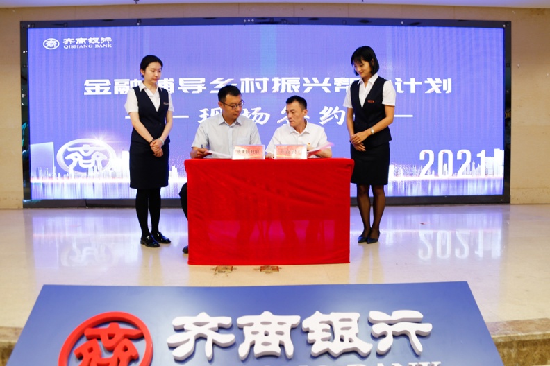 齐商银行流水 凤凰网