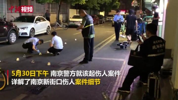 警方南京新街口恶性案件是一起故意杀人案