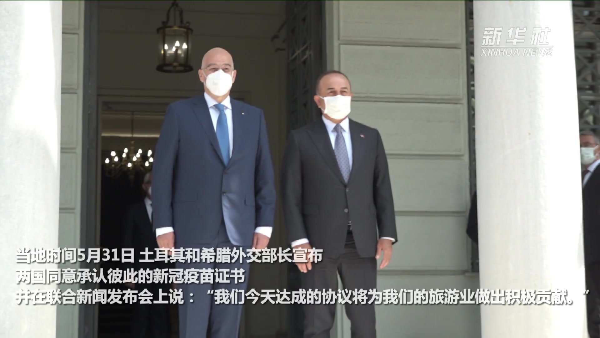 土耳其,希腊同意承认彼此的新冠疫苗证书