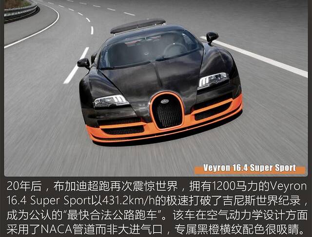 布加迪chiron super sport官图解析,不插翅,也能飞