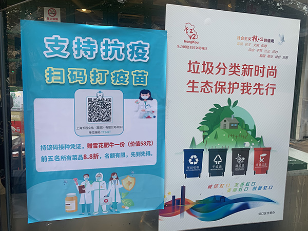 上海累计接种疫苗超2835万剂,接种点扩容,双休日不间断