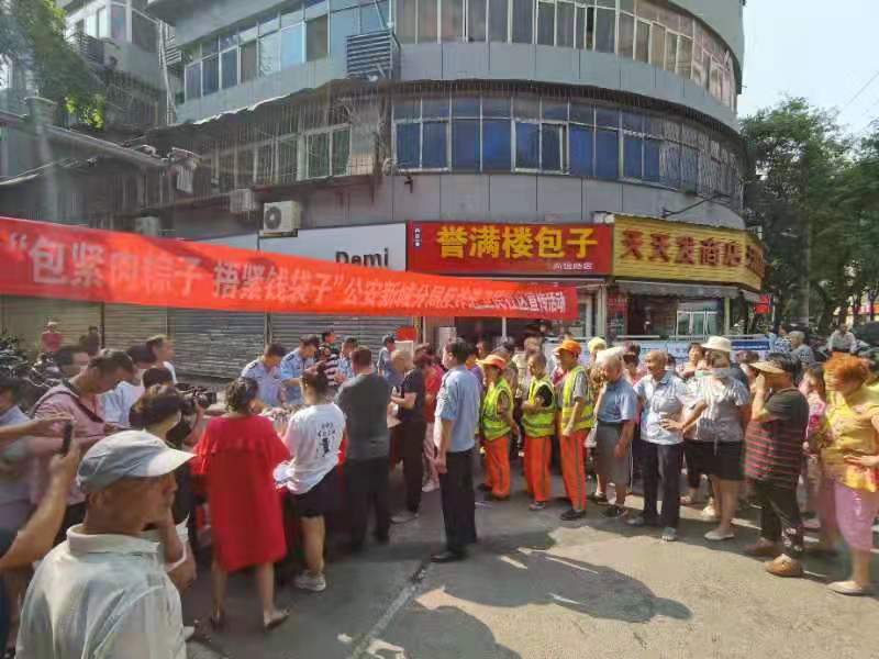 包紧肉粽子捂紧钱袋子 端午节新城公安"反诈粽子"隆重