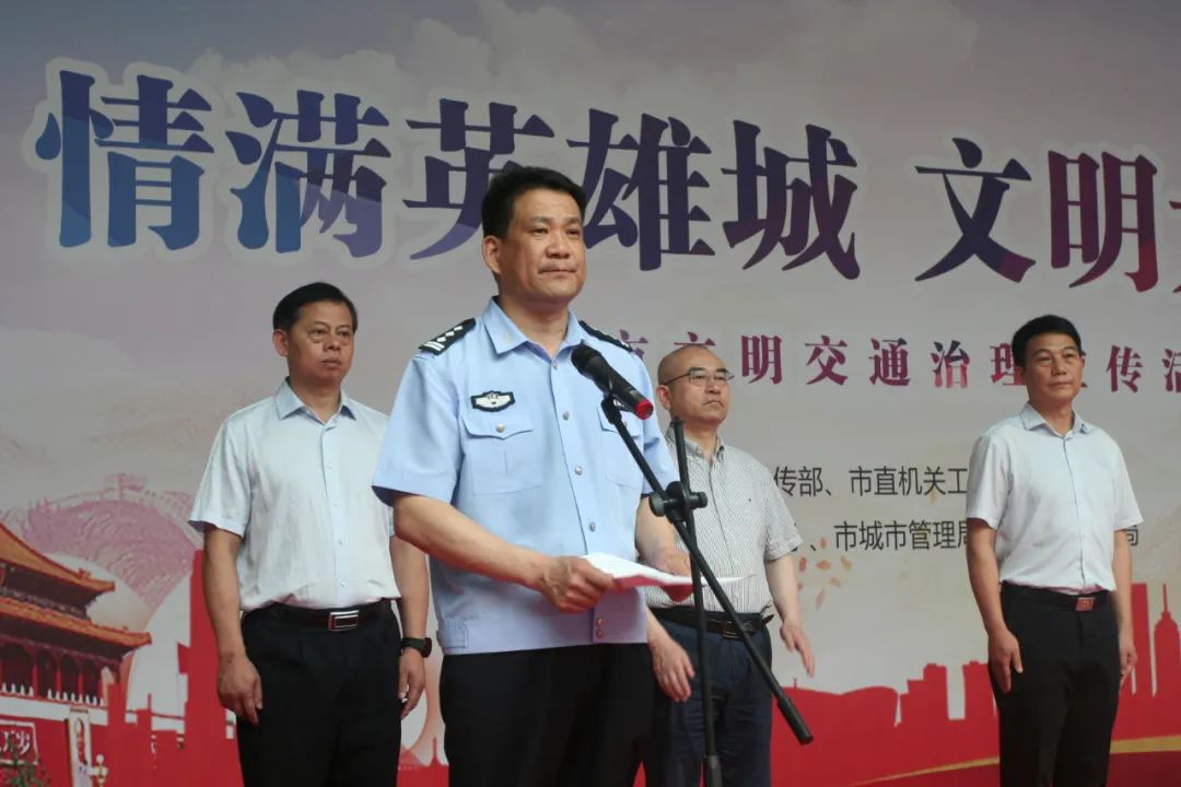 活动中,市公安局党委委员,交管局局长汪勇,文明办郭国亮副主任先后