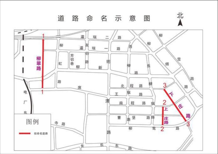 便利市民出行 灞桥区16条道路有了新名称