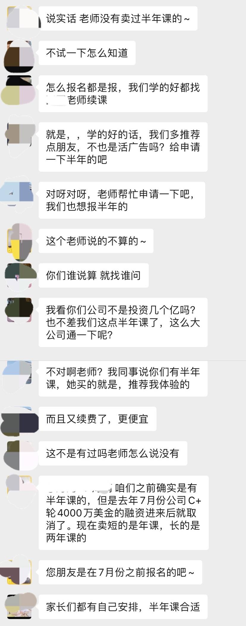 在线教育卖课全靠pua