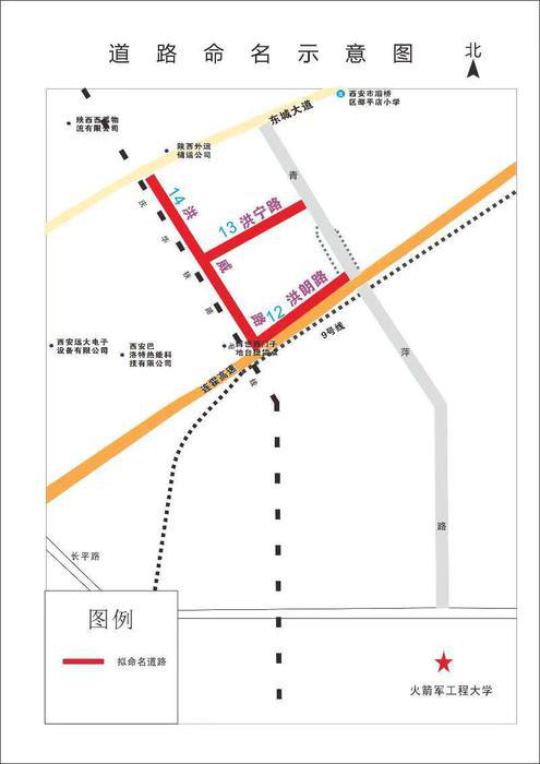 便利市民出行 灞桥区16条道路有了新名称