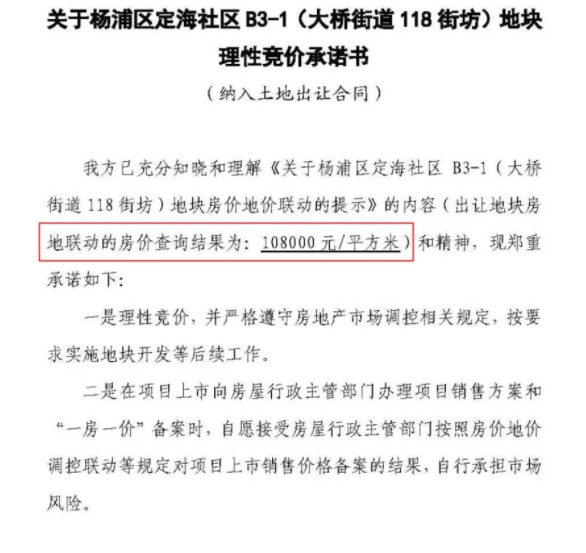 杨浦区定海社区b3-1地块总价低,纯住宅,单价又极具性价比,或许会是本