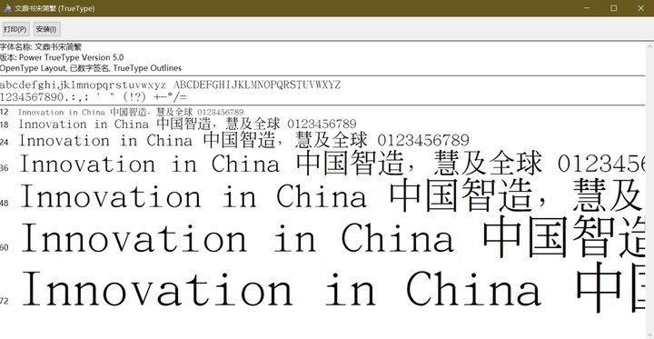 揭秘首批中文电脑字体诞生过程将汉字搬进数码设备有多难