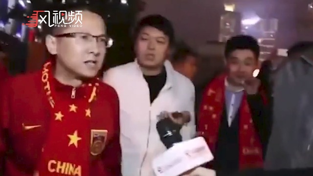 最宽容的国足球迷退钱哥录视频为国足加油