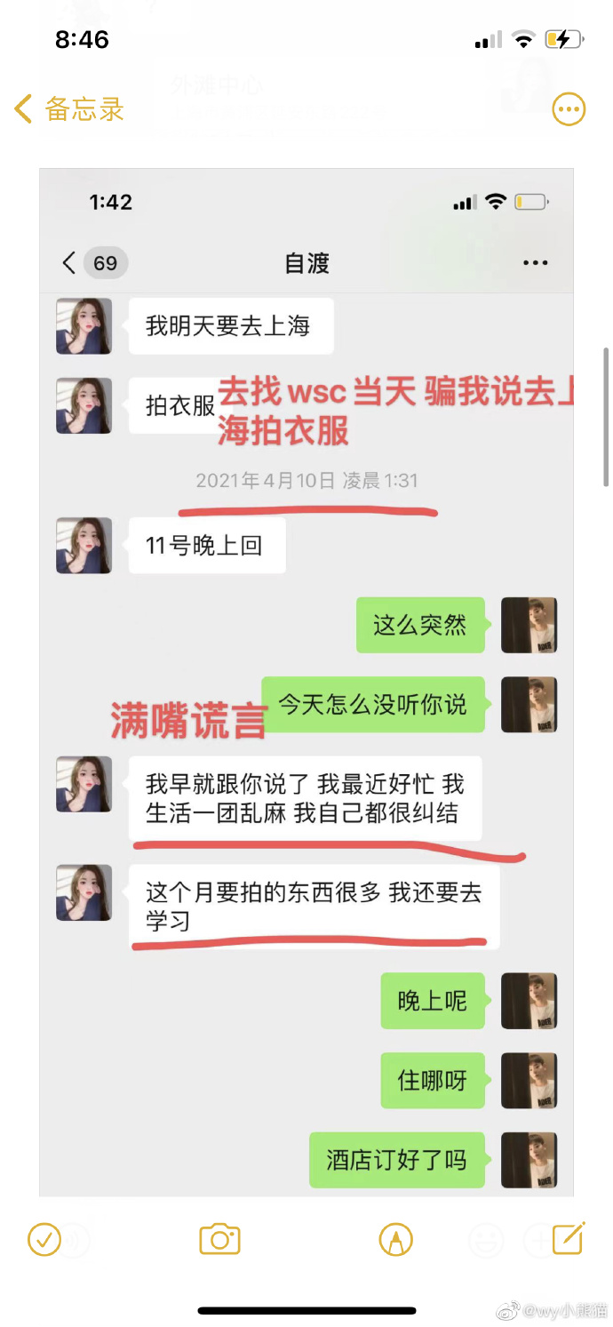 孙一宁被曝脚踏多条船前男友指控她背着我和王思聪见面