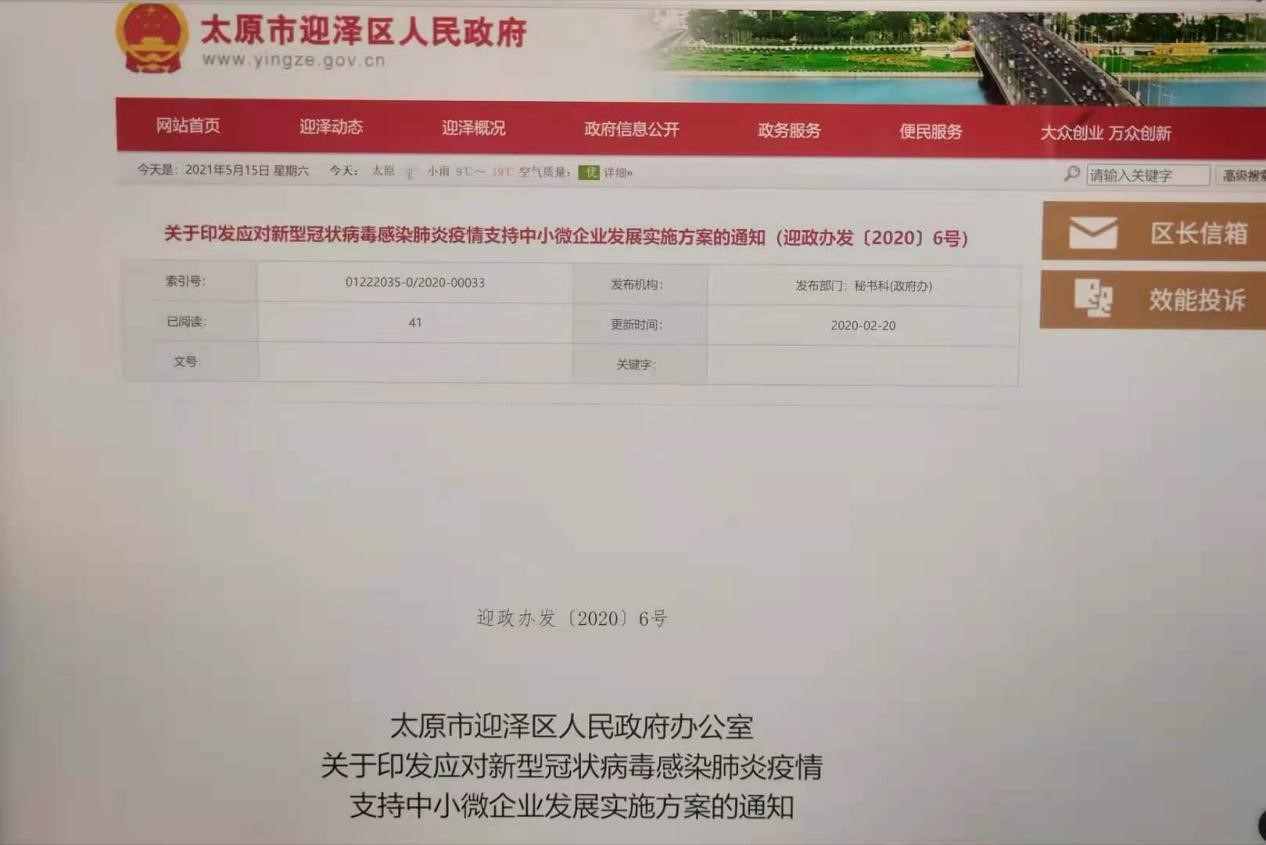 太原做企业贷流水 凤凰网