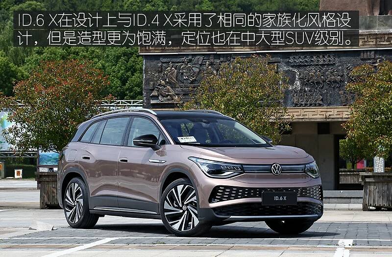 上汽大众id.6 x怎么选?推荐id.初见版