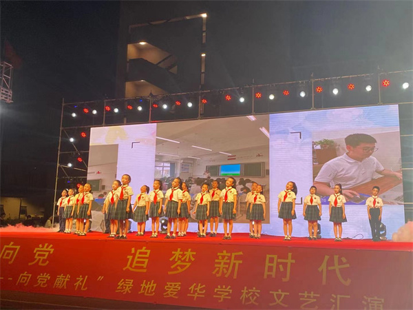 二七区绿地爱华学校红心永向党追梦新时代