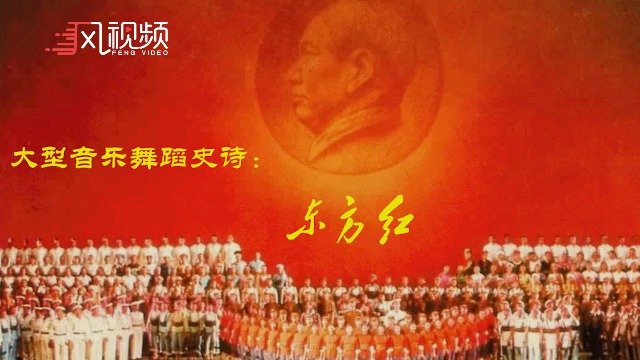 1964年歌曲《东方红》在人民大会堂唱响,周恩来是总导演