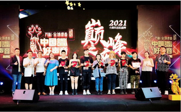 2021中国好声音厦门站圆满收官20强选手名单公布