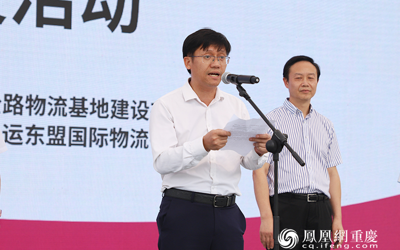 重庆市商务委党组成员龚志勇致辞