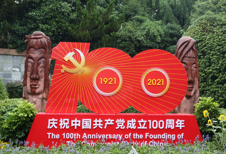 月老雕像处,沿桂花路绿化带,党史文化学习角布置建党100周年景观造型