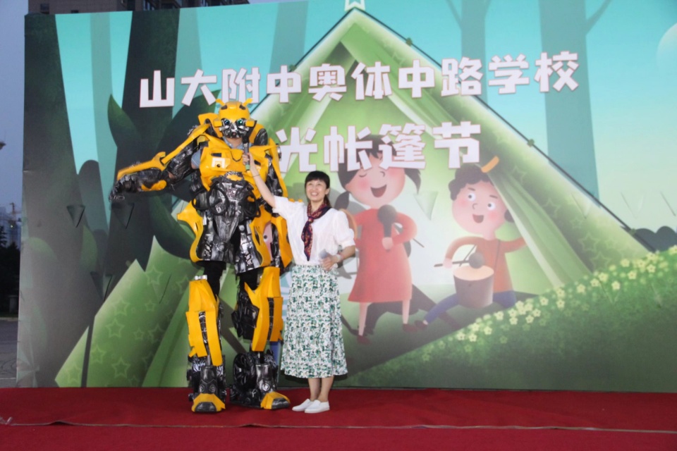 幸福奥中·不负盛夏—记山大附中奥体中路学校星光帐篷节