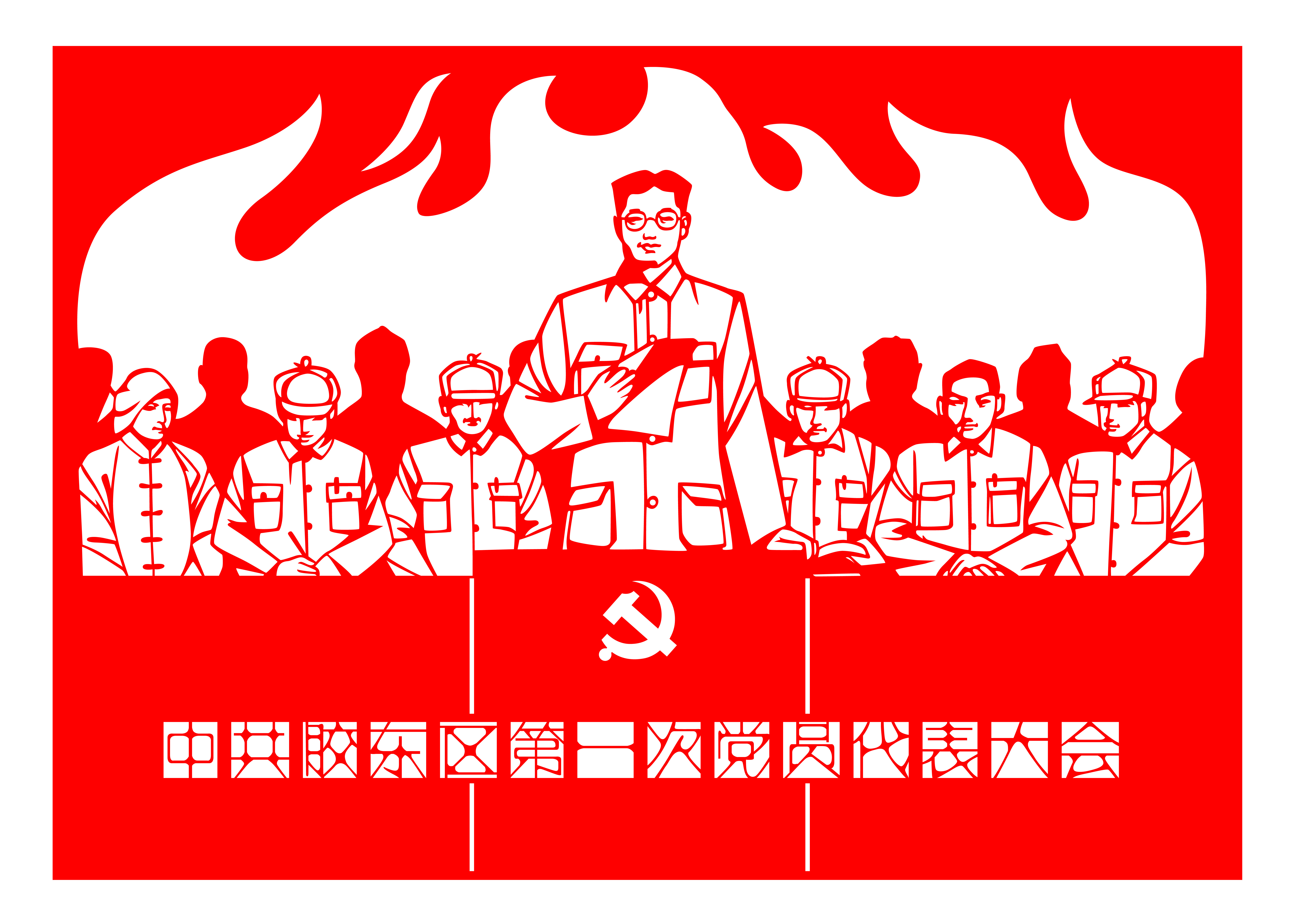 芝罘:百幅剪纸"绘"胶东党史