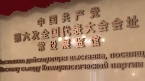 中共六大会议是在怎样的机缘巧合下被苏联促成的